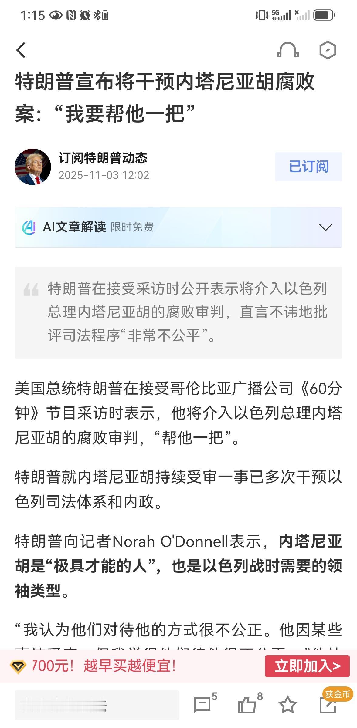 一丘之貉
特大统领讲以色列要审判内塔尼亚胡的贪腐罪这对内塔尼亚胡不公平，如果以色