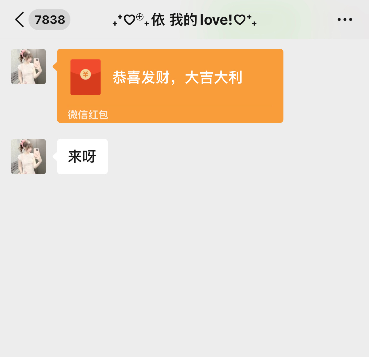 立秋快乐 