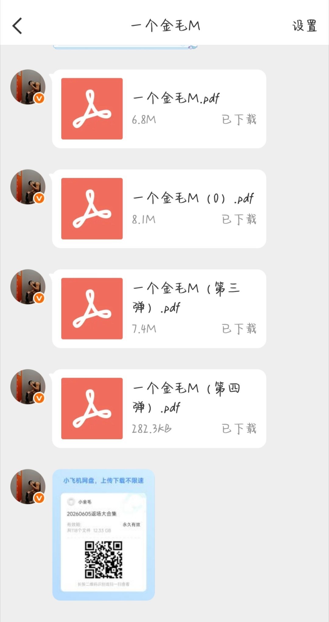 投稿！金毛老师，之前有刷到过他，没敢关注（哭死，现在是唯唯落落，小心翼翼，不敢乱