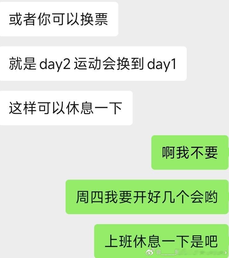 追星追累了上班休息一下 