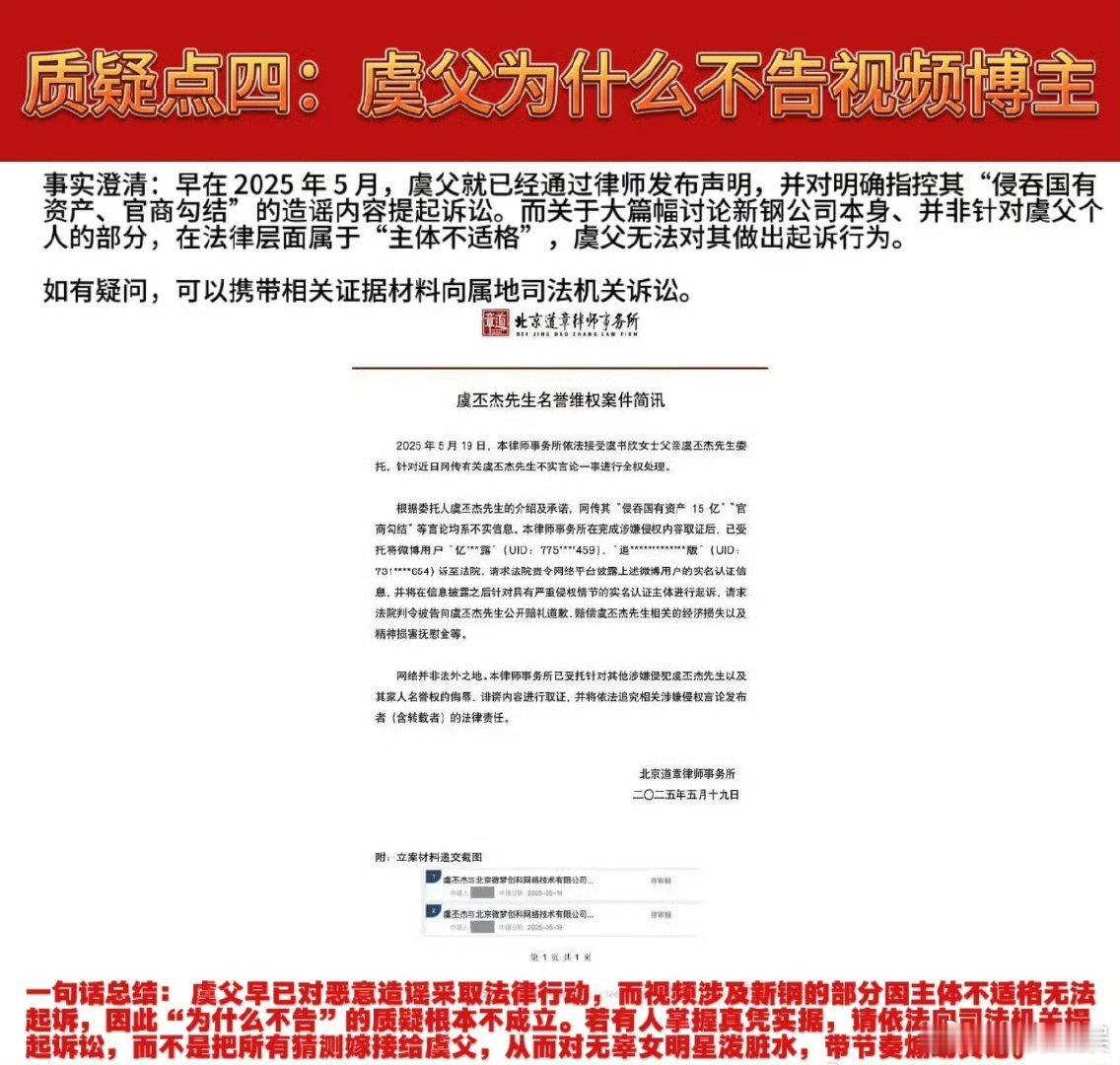 虞书欣方澄清博虞书欣方澄清谣言虞书欣方澄清博！“若有人掌握真凭实据，请依法向司法