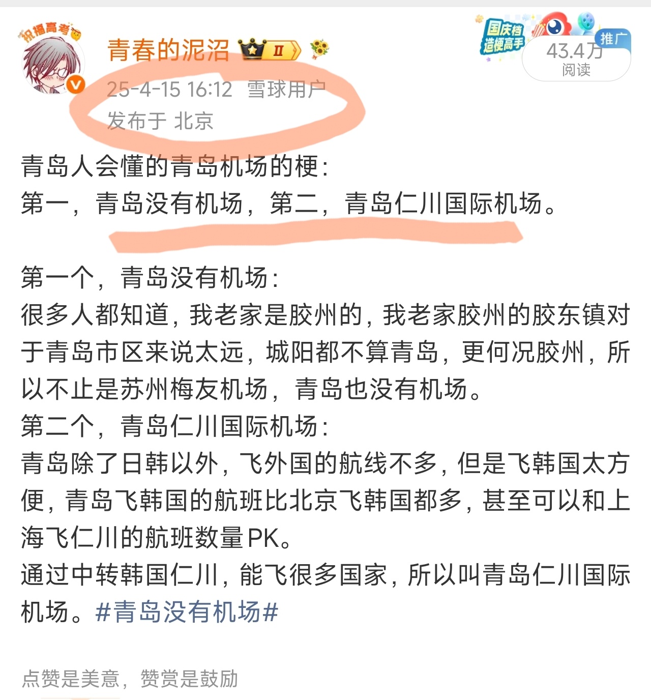 青岛其实也很复杂。很多人以为江苏是大内斗省，13太保谁也不服谁。其实不好意思，我