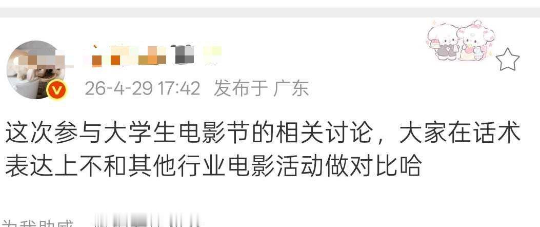 咋了？因为很氵的盛典吗 