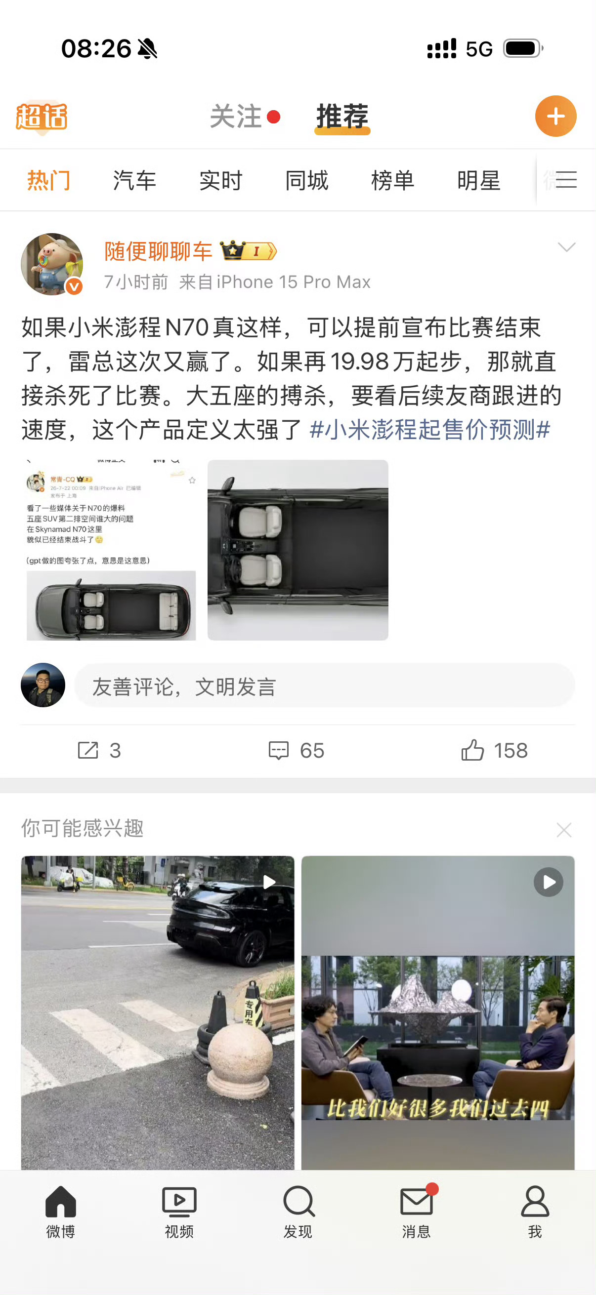 这又过来搞笑了。按照他的这个说法才是真正的物理学都不存在了！第二排的轮包都没有了