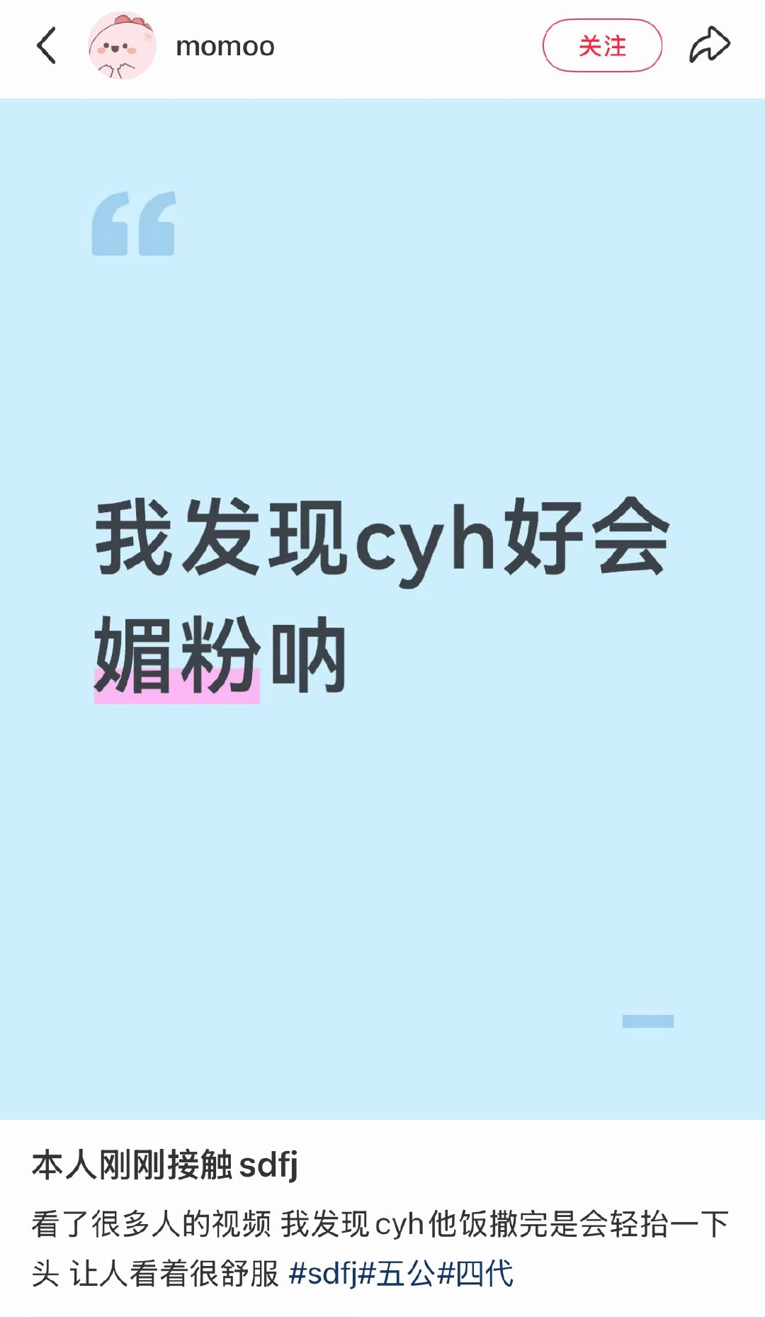 对的对的 