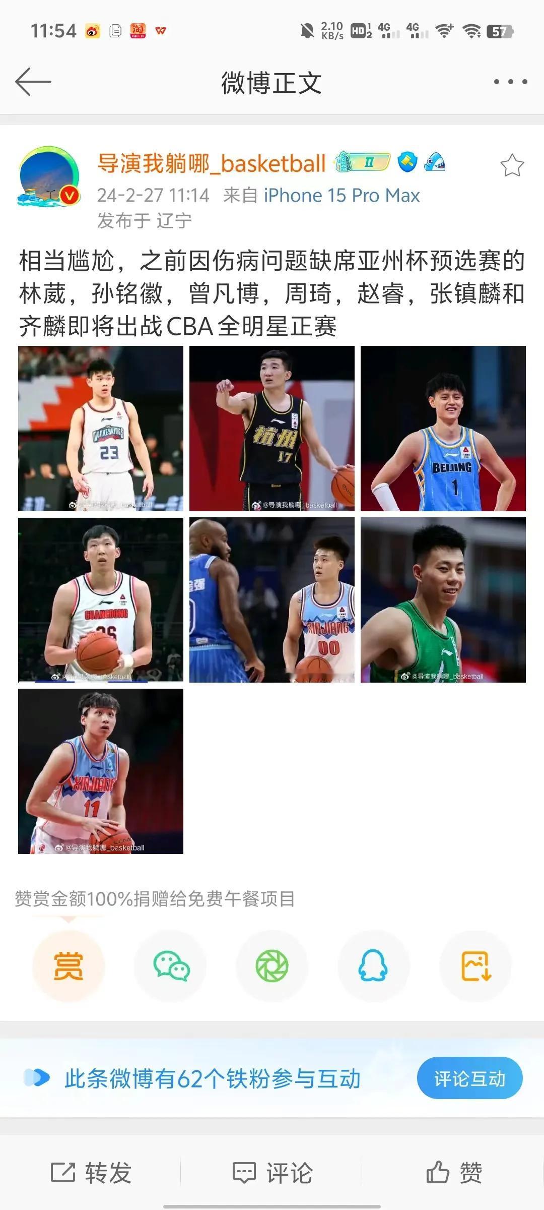 这个自媒体说的话就没有必要，甚至有点挑事了。
其一，这几名球员，春节前就有好几轮