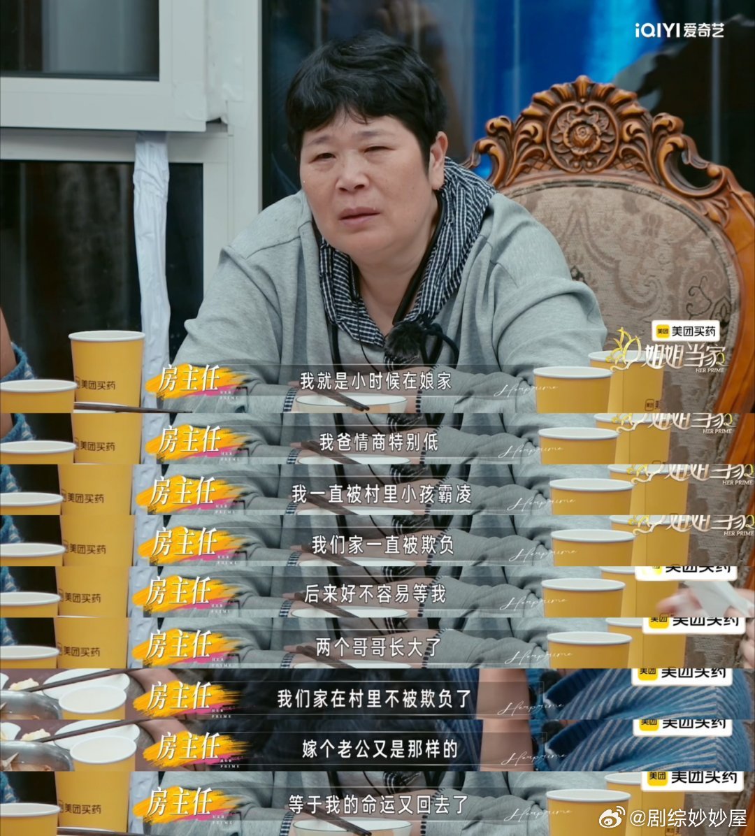 房主任把女儿养成了对抗路房主任家好真实的母女关系谁家里没有一对对抗路母女，房主任