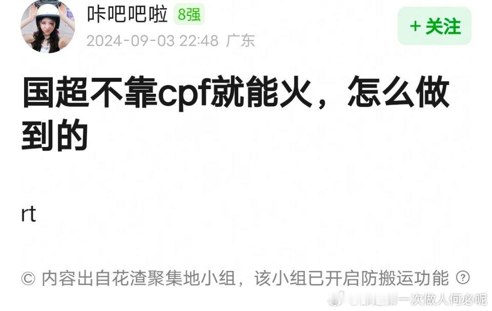 瓣人讨论任嘉伦没有靠CP粉火，靠什么火的[允悲]当然是靠演技和眼技啊颜值还能打?