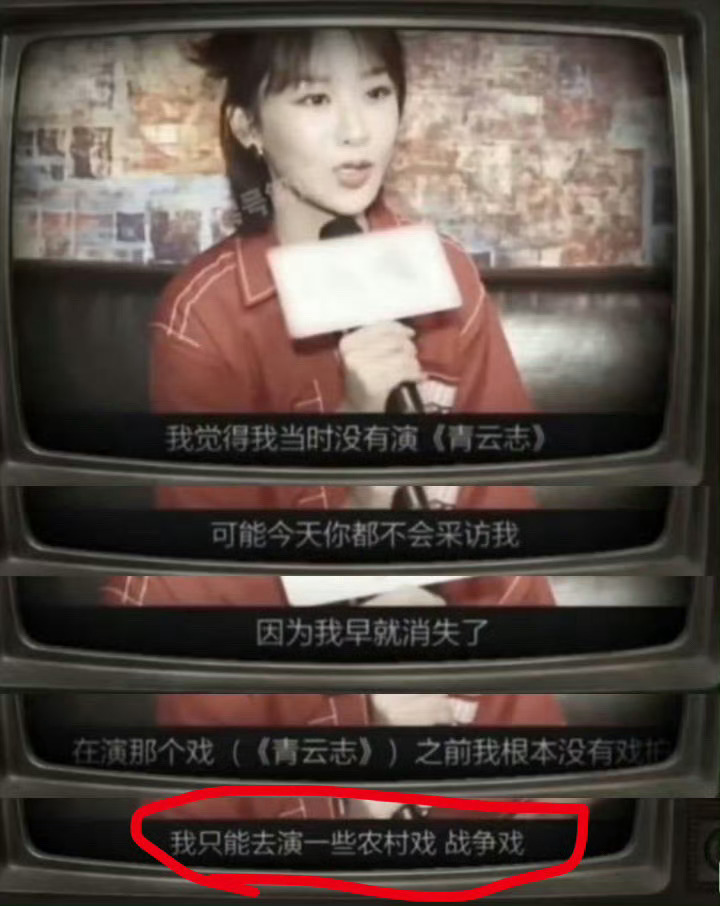 在演《青云志》之前我根本没有戏拍，我只能拍“农村戏”“战争戏”杨紫家业不怕成绩来