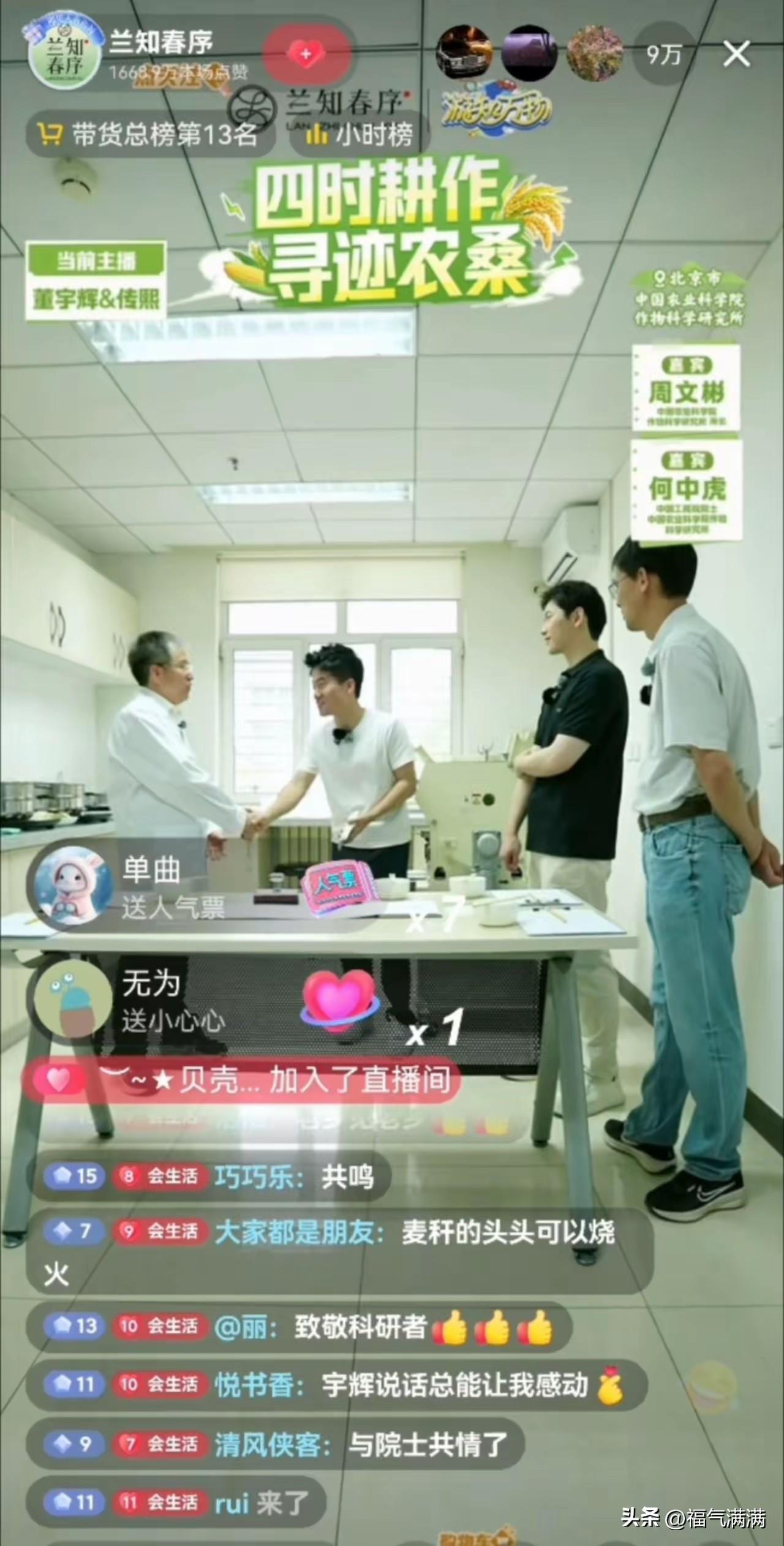 董宇辉不愧是在农村长大的，
这话说出来反正我感觉一点也不虚，
不信你看他一番操作