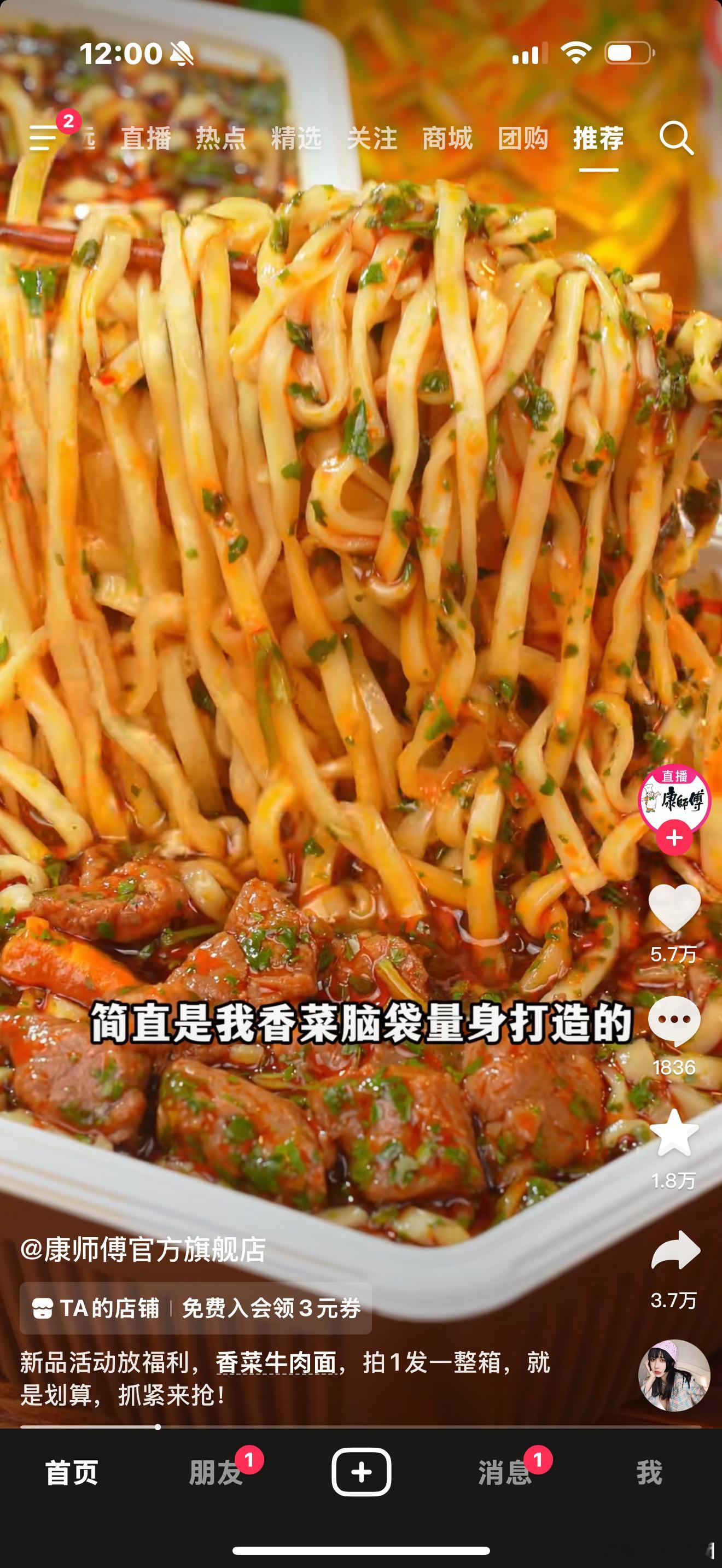 我刷到这个面看起来好好吃，今天在超市看了一下貌似没有，有点桑心 