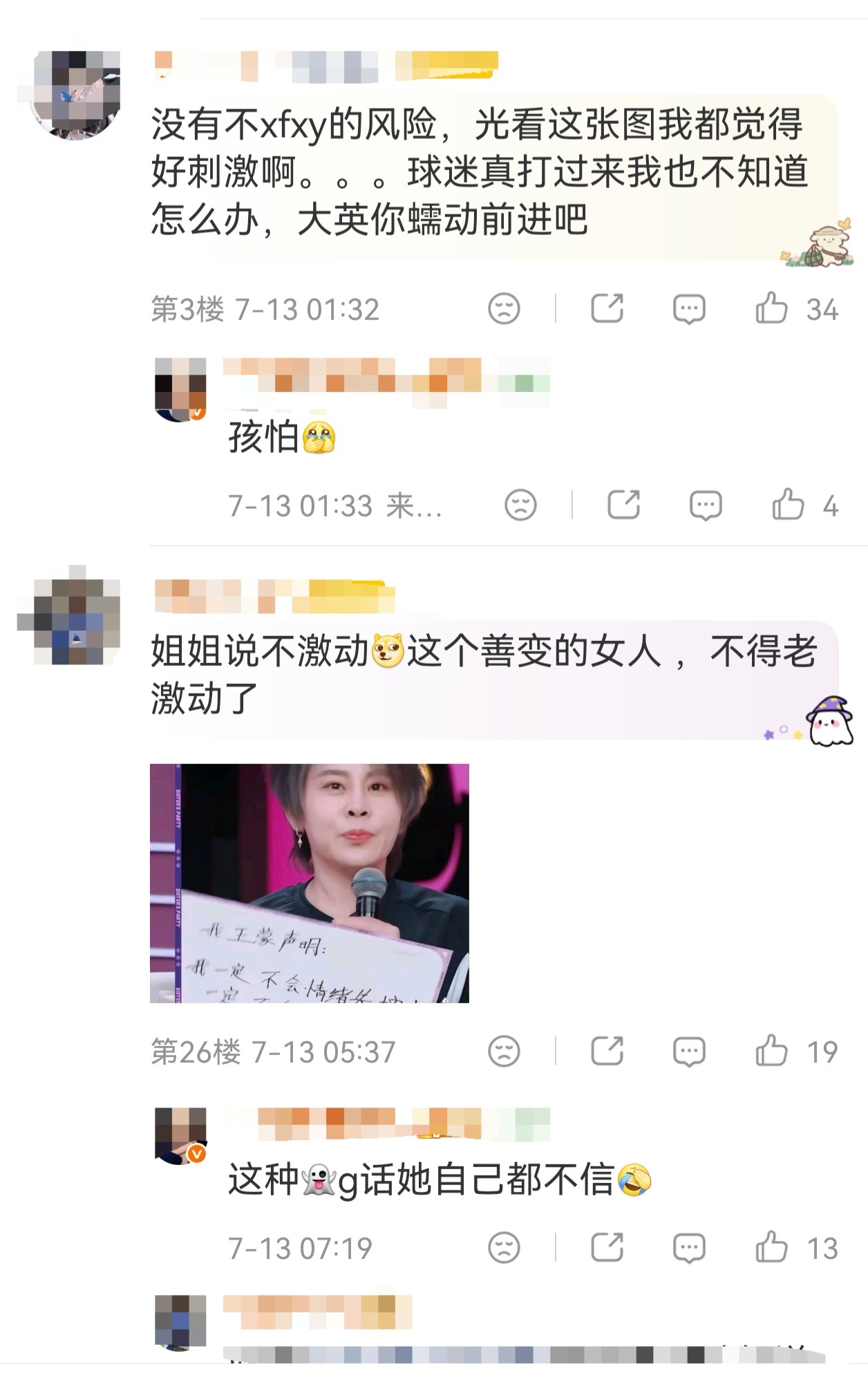 王濛     得知王濛要解｜说4️⃣亡之战以后:🧣濛丝s“我将严su退至老濛身