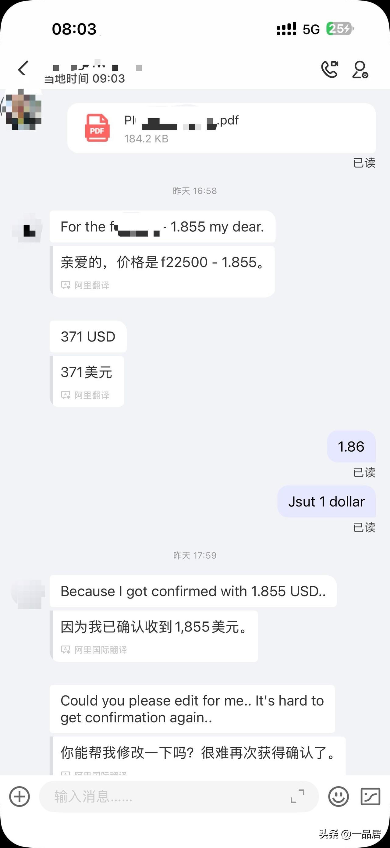 我这个韩国老客户真的是很细致严谨，不好听点叫较真。价格也1.855和1.86其实