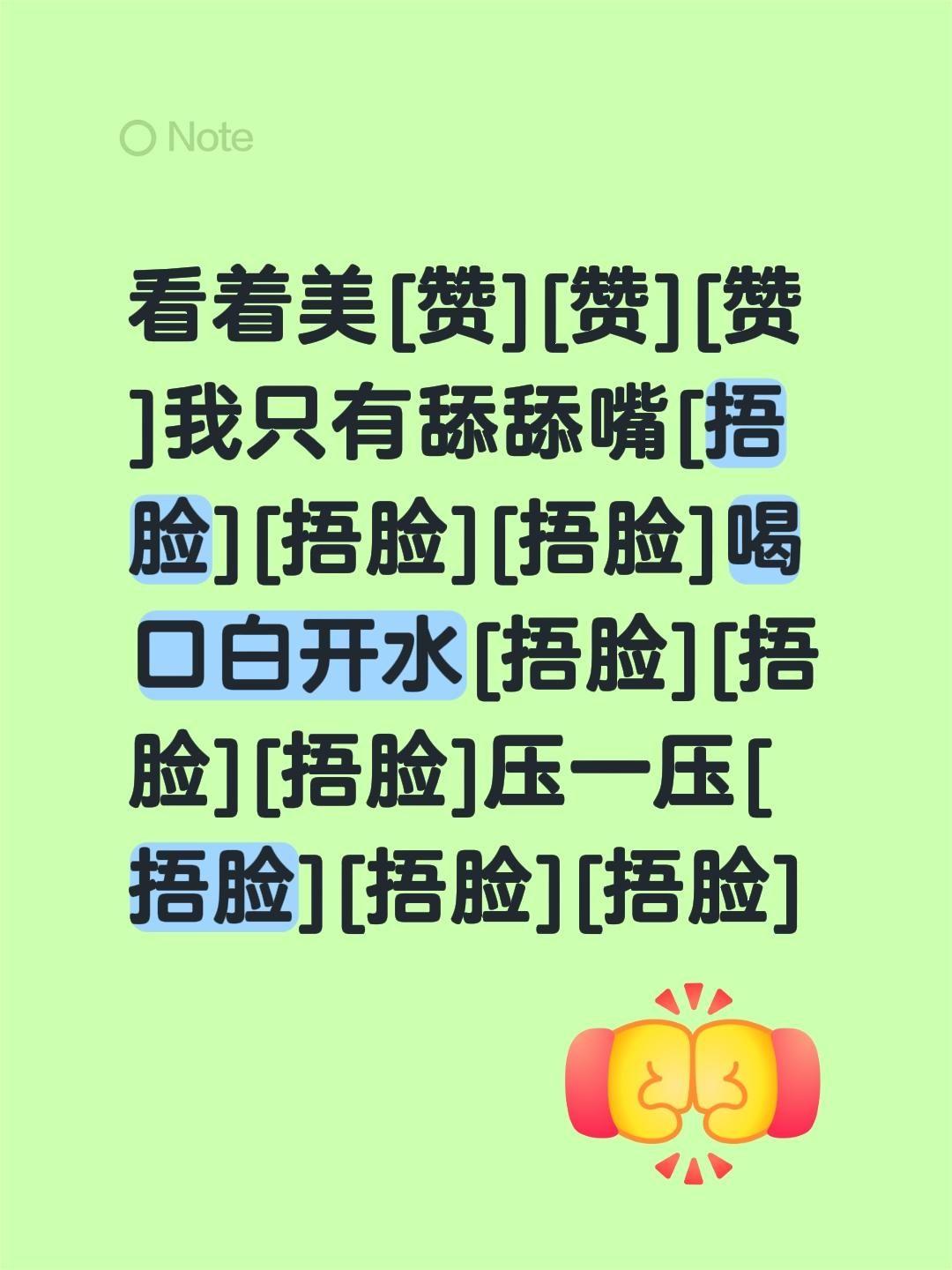 我评论了 的作品： 看着美[赞][赞][赞]我只有舔舔嘴[捂脸][捂脸...