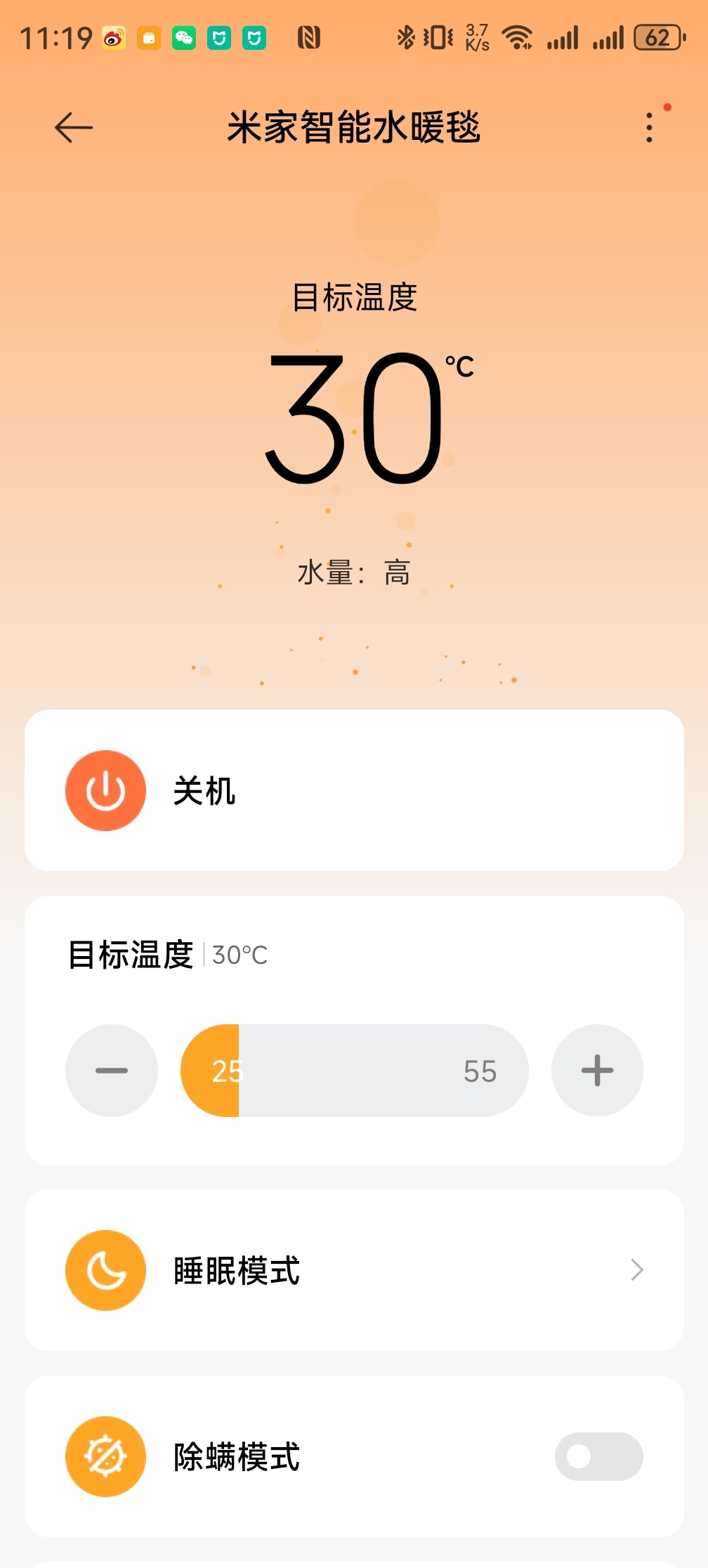 装修结束，雷军进场！分享下我爱用的米家好物，米家智能水暖毯，腰都暖暖的，像雷军的