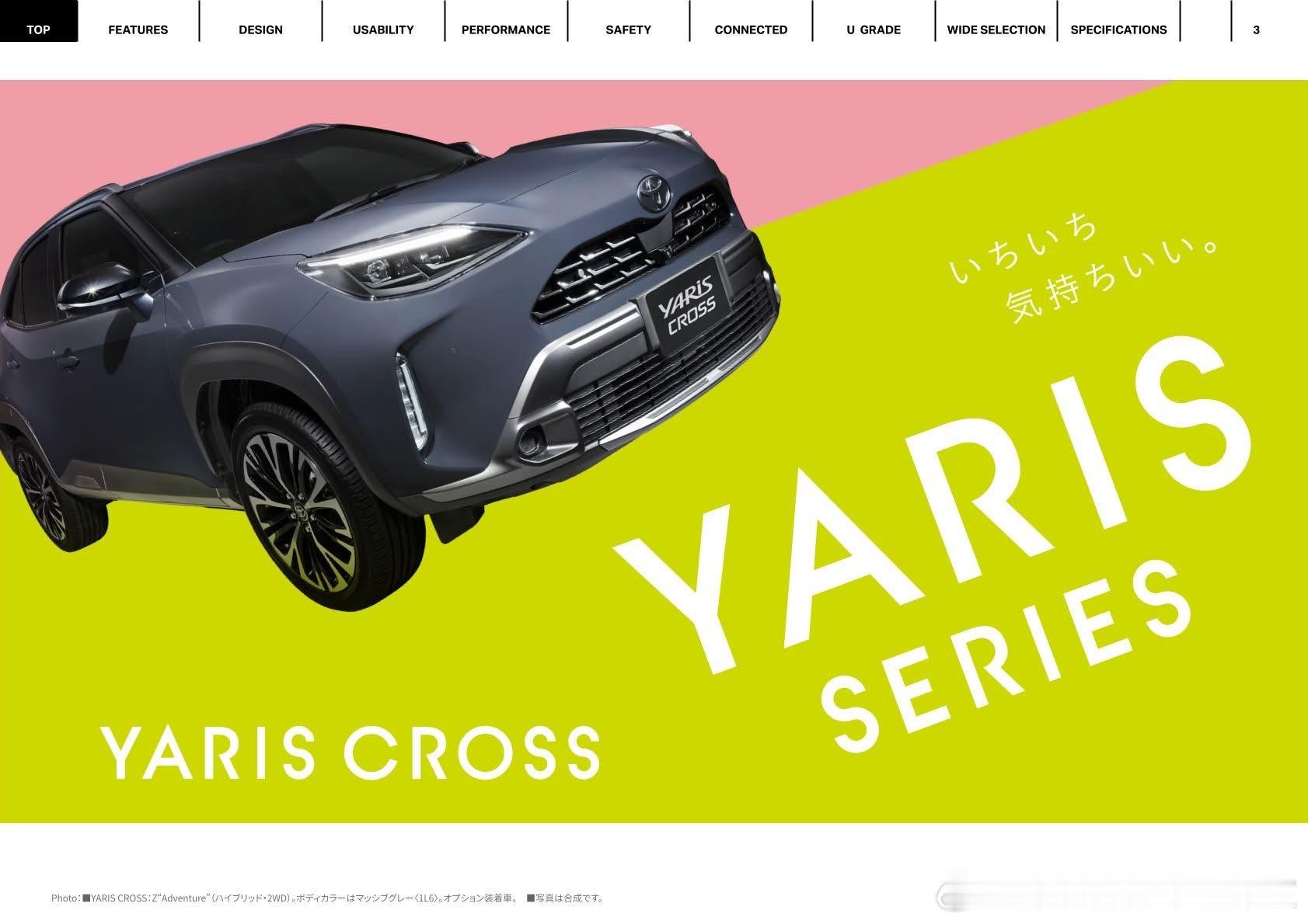 2026款雅力士来了，这是第四代（XP210）车型的年度改款，延续了自1999年