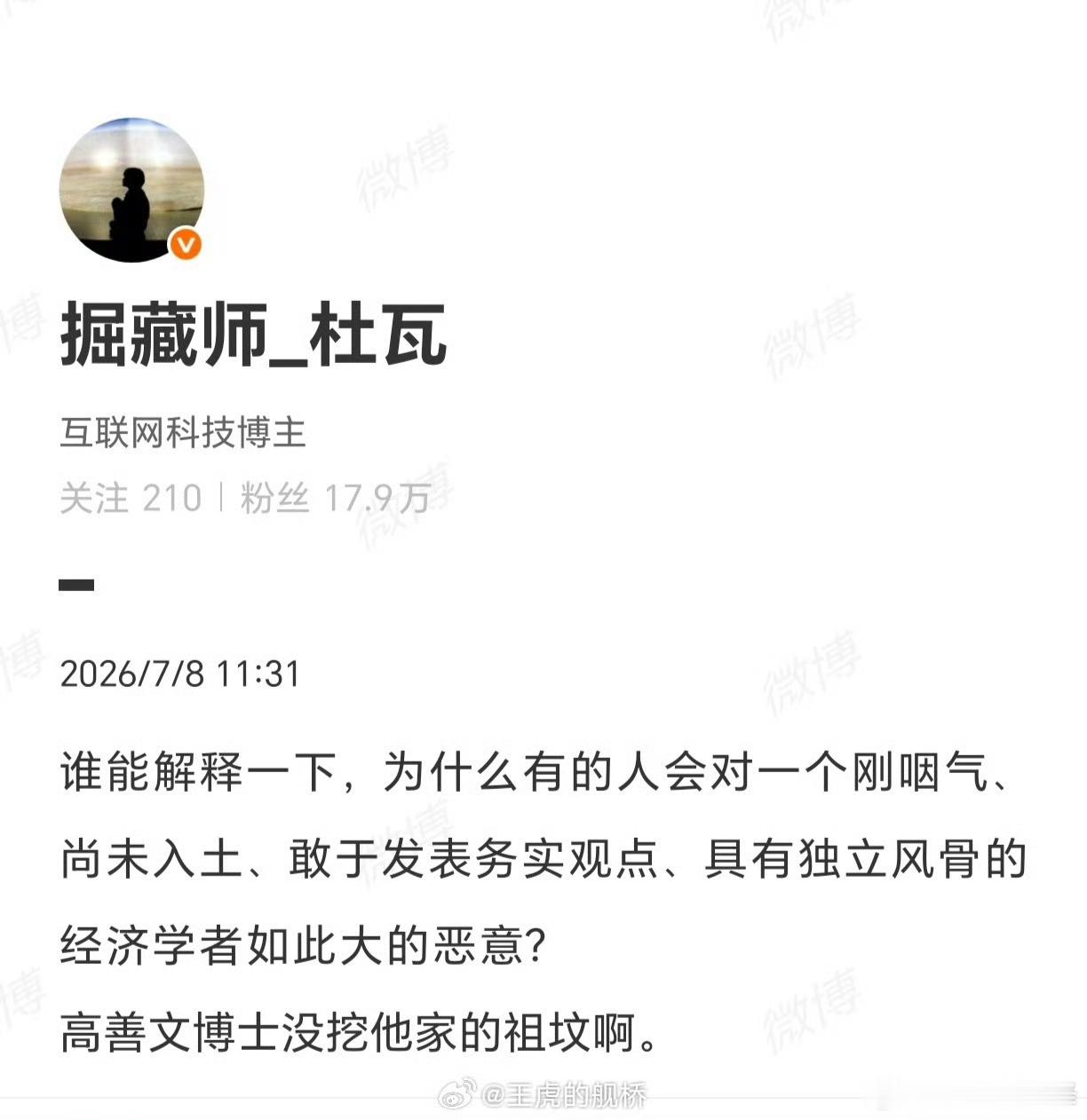 敢于直言，独立风骨这些评价现在算恶谥了吧？ 