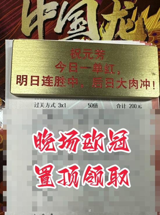 两天两个肉串，日职+瑞典超+葡超全收！今晚亚冠欧冠已备！别错过！周期：003 欧