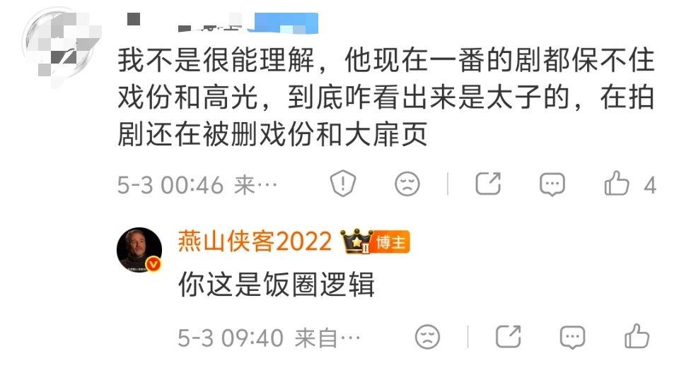 这种是饭圈逻辑，不是资本逻辑。饭圈把大男主大女主挂在嘴边，以为哥哥姐姐真是土皇帝