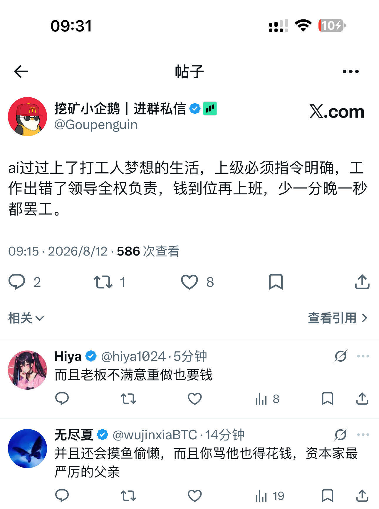 当ai过上了打工人的梦想生活 