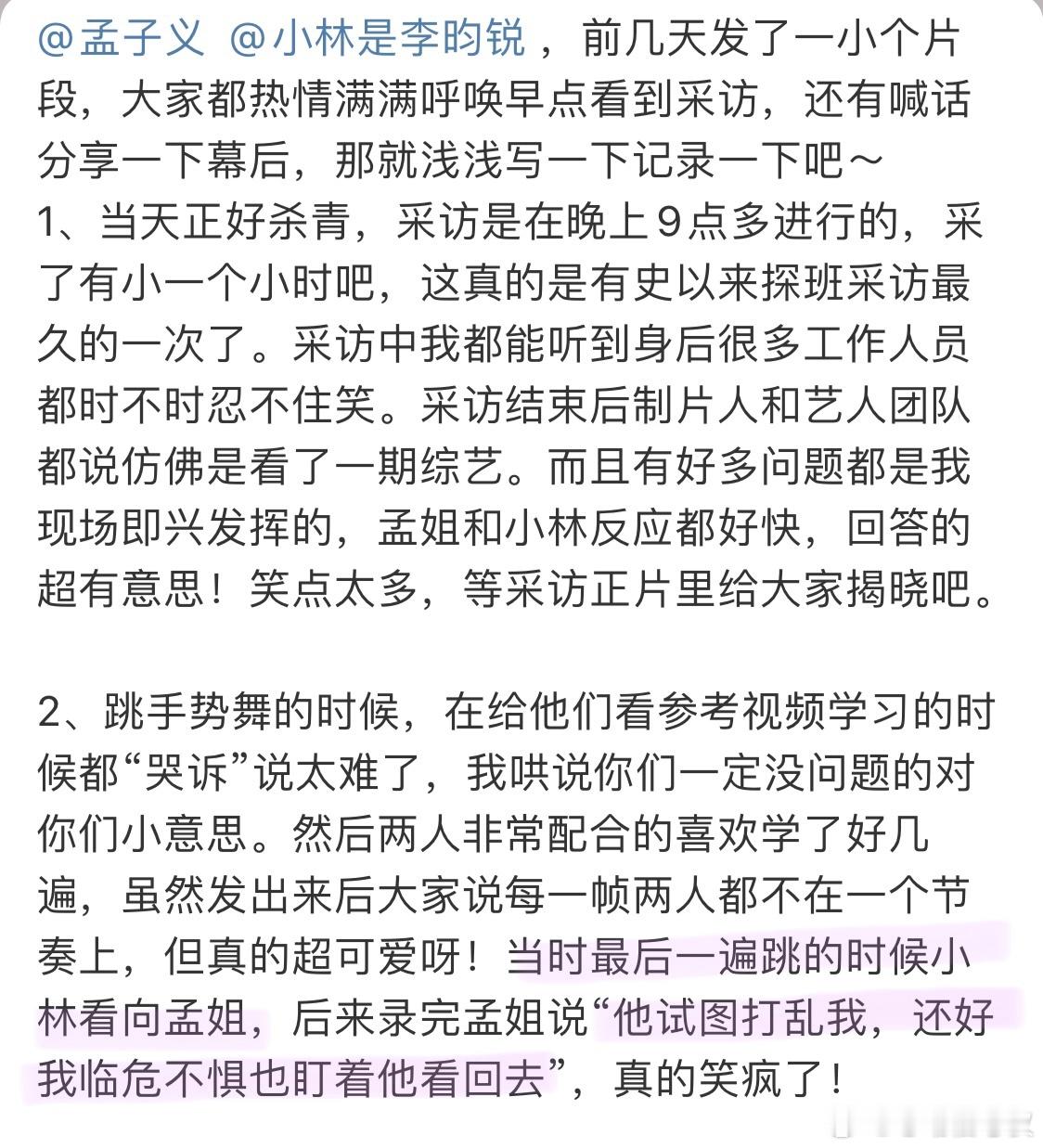 小美孟脑子里的打乱竟然是小林他看着我。。。。。 