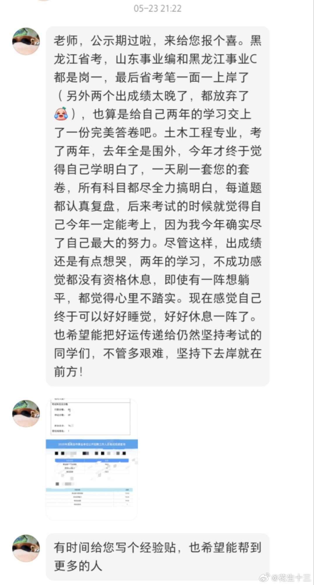 省考行测80分的经验贴分享希望这篇经验贴能为备考中的同学提供帮助！加油！[加油]