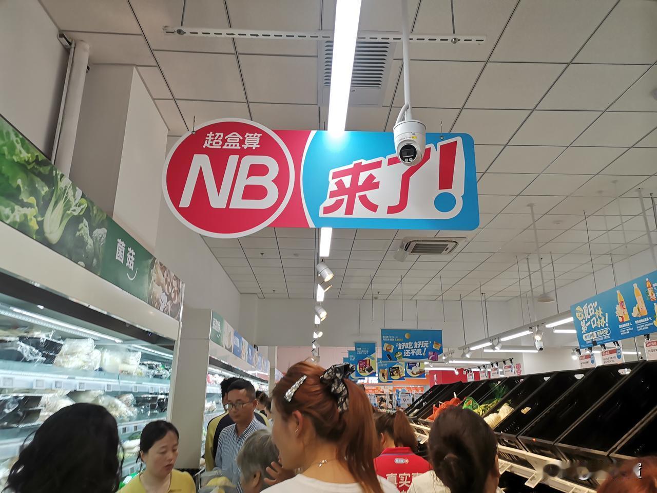 既宁波小象超市火后，又有一家盒马旗下的超盒算超市火了，5月15日开业，排队购物，
