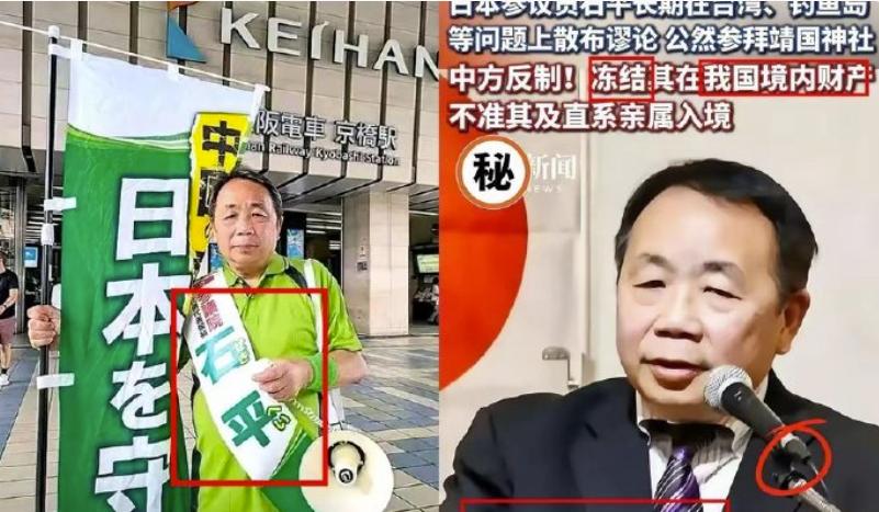 石平太郎刚说完“我在中国没资产”，万能的中国网友就把他在国内的千万资产给扒出来了