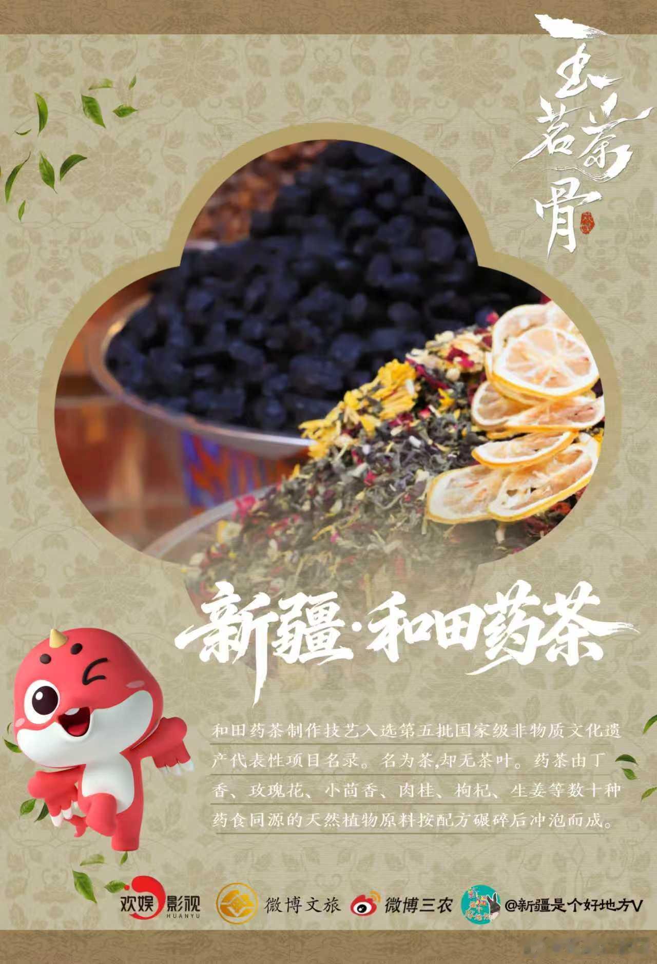 各大文旅追着玉茗茶骨杀 我说各大文旅真是神仙打架了，什么和田药茶、西湖龙井、庐山