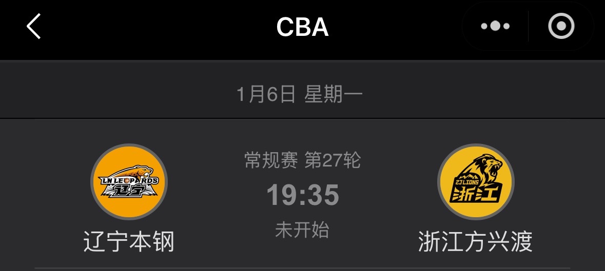 【福利第十三次上线】送一张1月6号辽宁队主场对阵浙江广厦的门票要求：1️⃣评论此