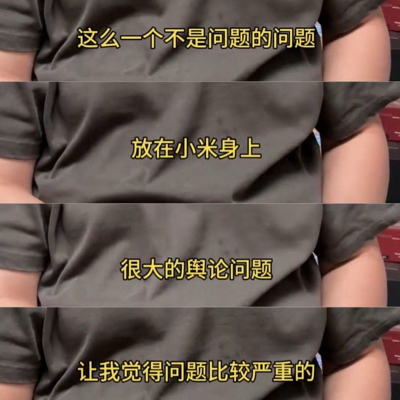 手机圈里撒泼打滚习惯了的人，在汽车圈得谨慎。 ​​​