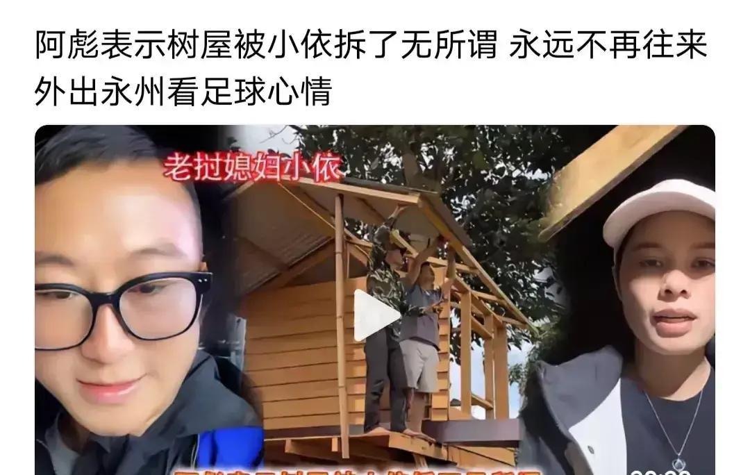 阿彪先开口说日子过不下去，小依哭着追直播爆料他外面有人，三百万粉的中老夫妻说散就