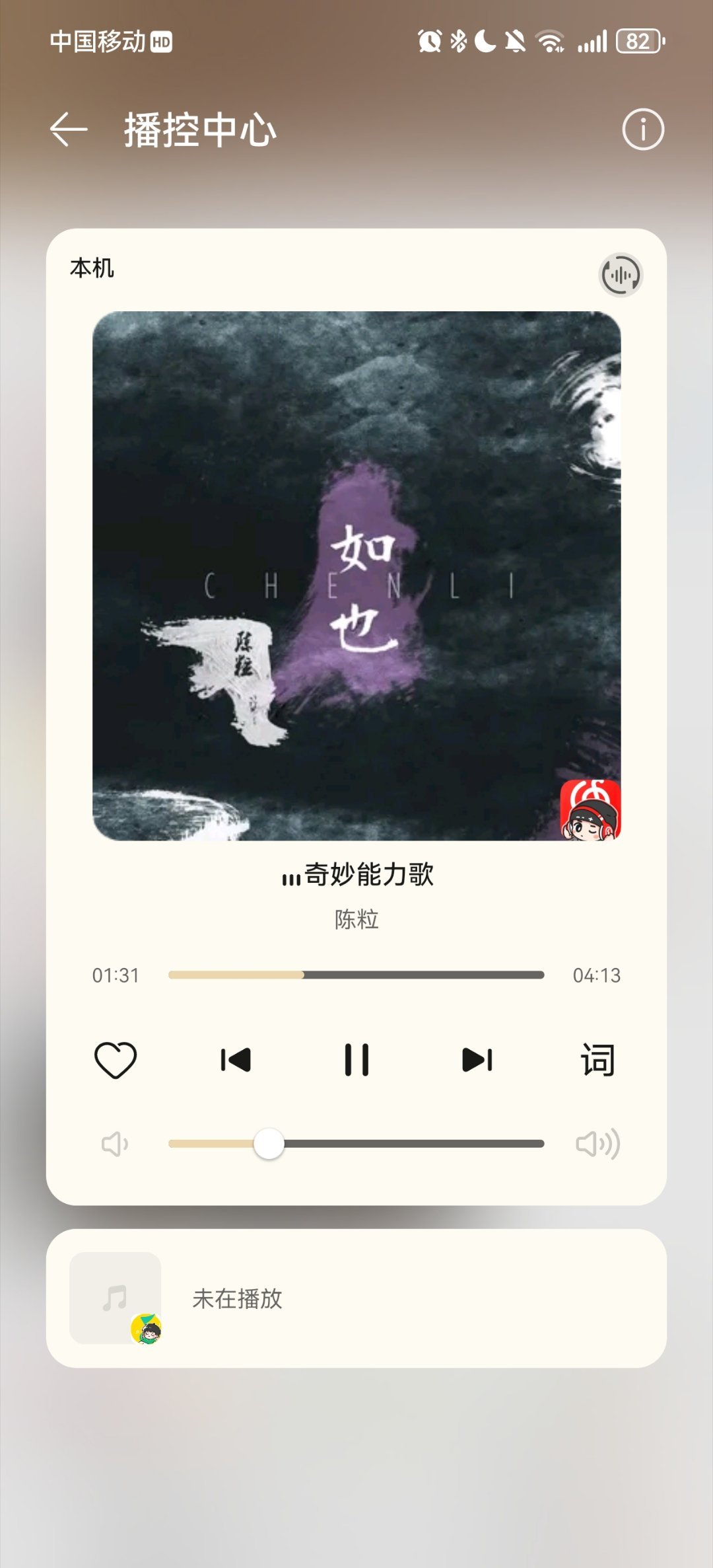绝对不熬夜了捏 陈粒真的太权威了 