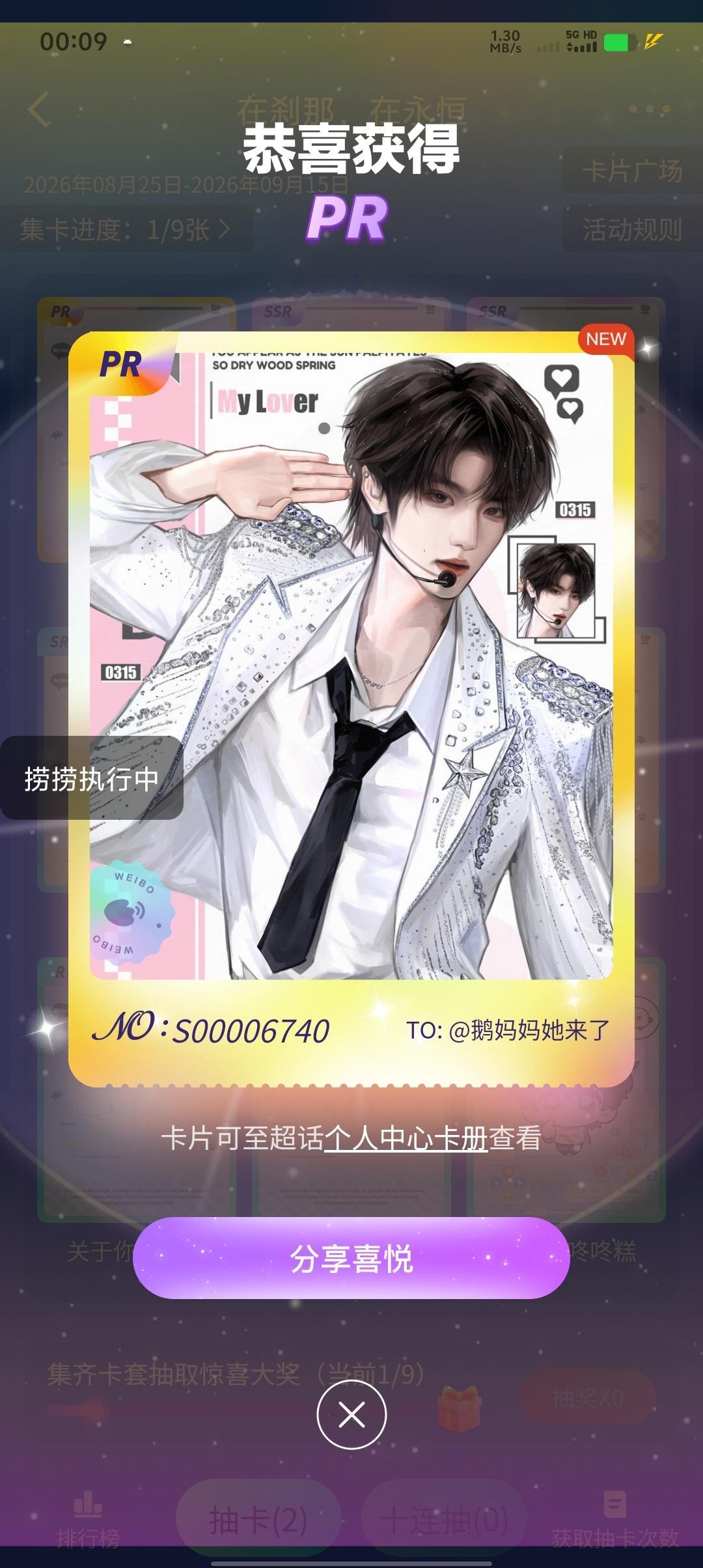 哦哦 