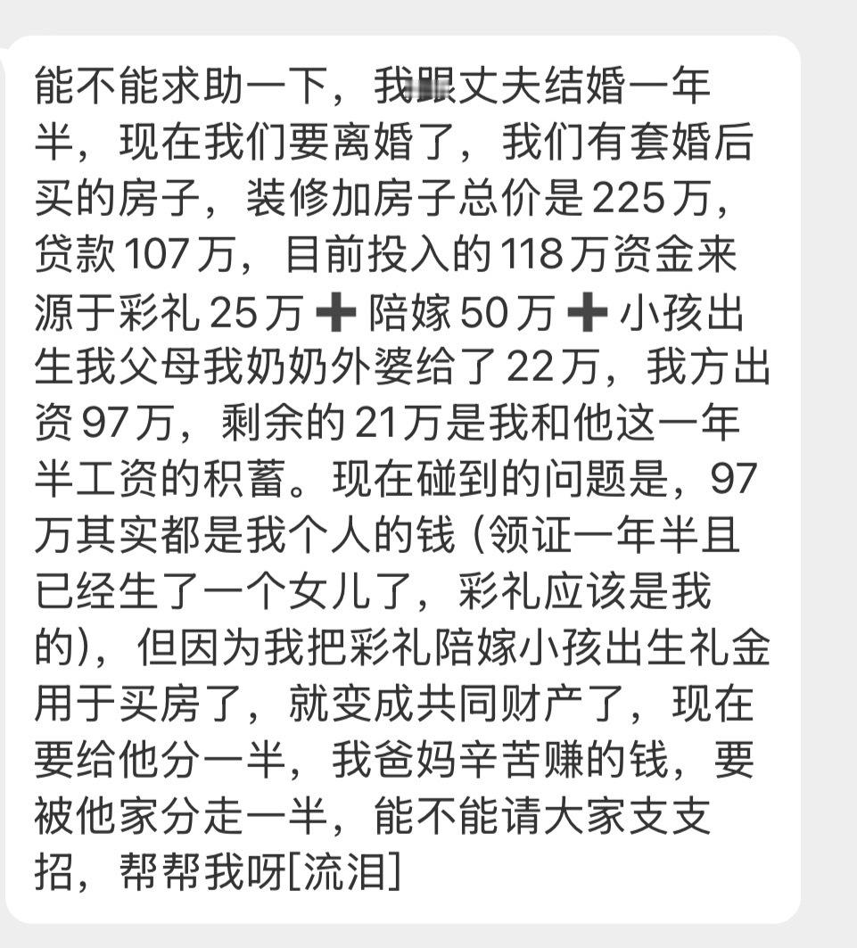 投稿：和丈夫结婚一年半了……