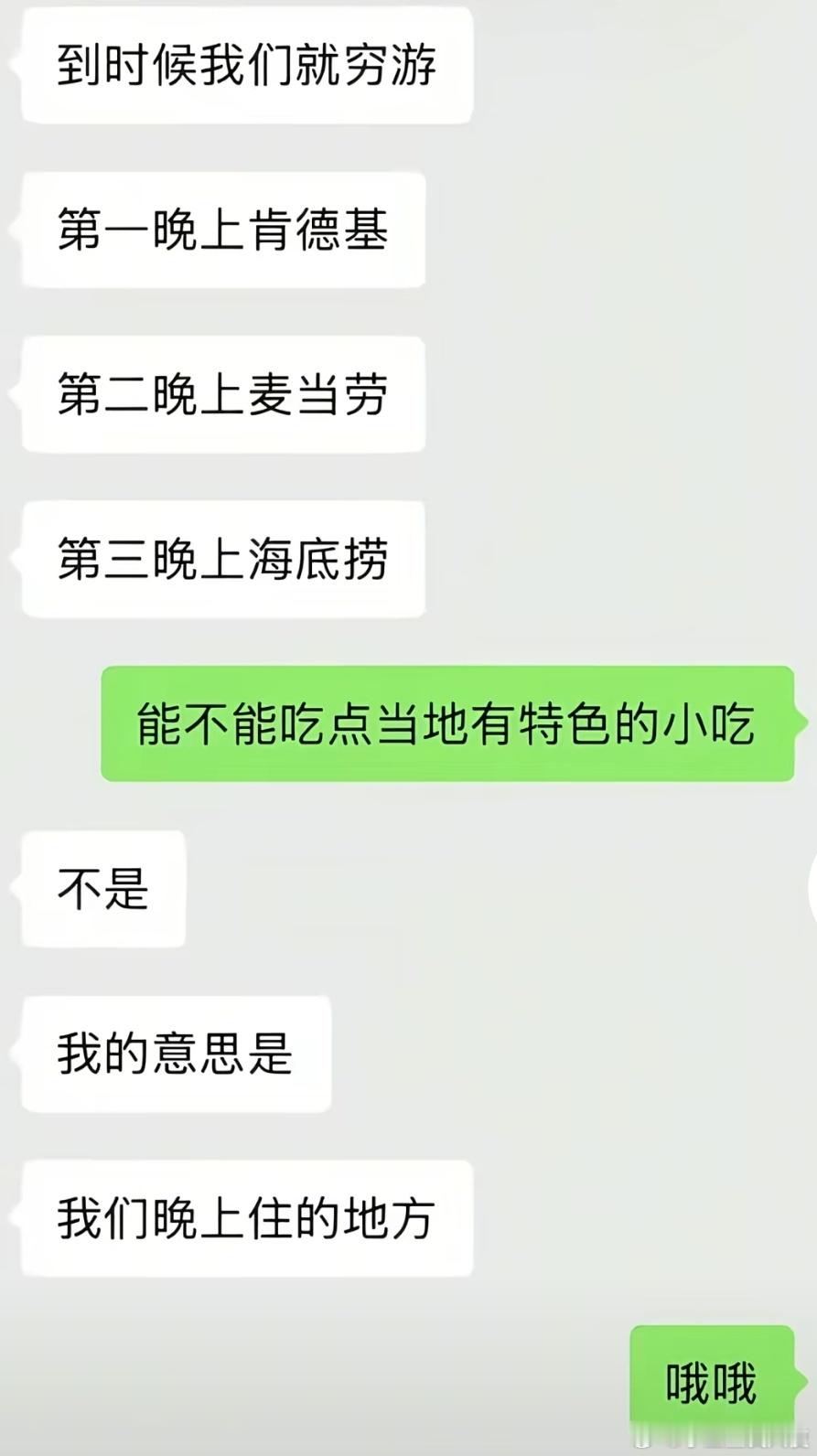 穷游的含金量还在上升 