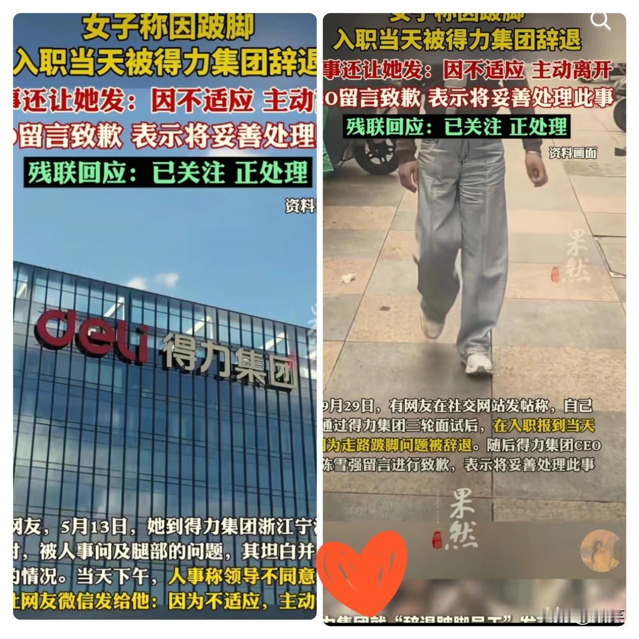 果然事教人，一教就会，
得力集团道歉了，
但他们并不是知道自己错了，得力只是怕自
