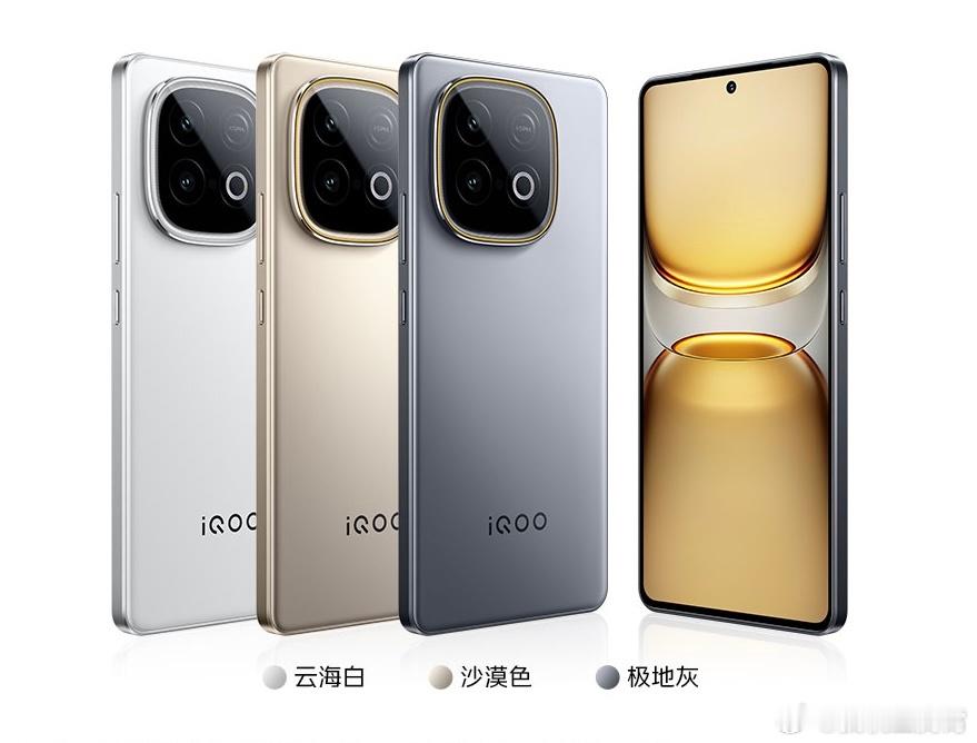 酷酷这边节奏挺快，iQOO Z10 Turbo+配色官宣，极地灰、云海白、沙漠色