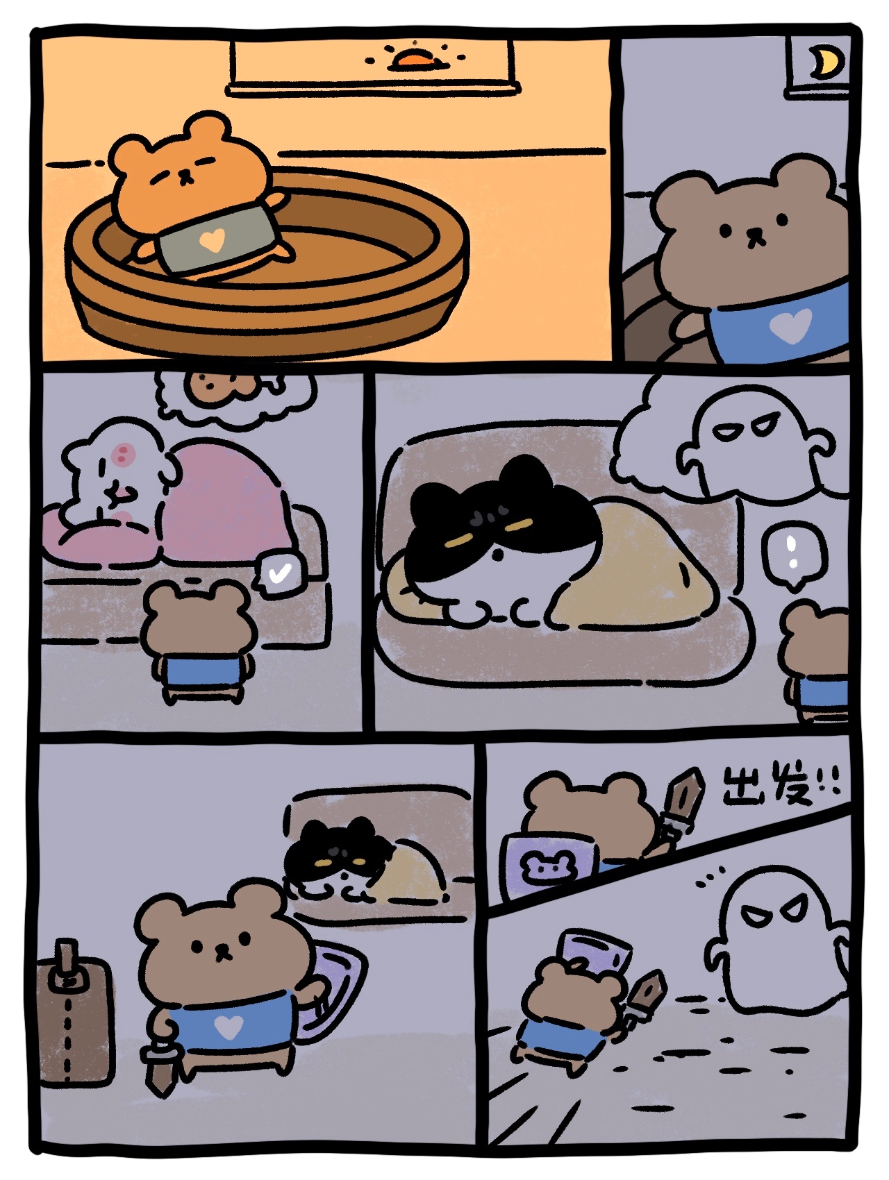 昨晚🐻很忙 ​​​