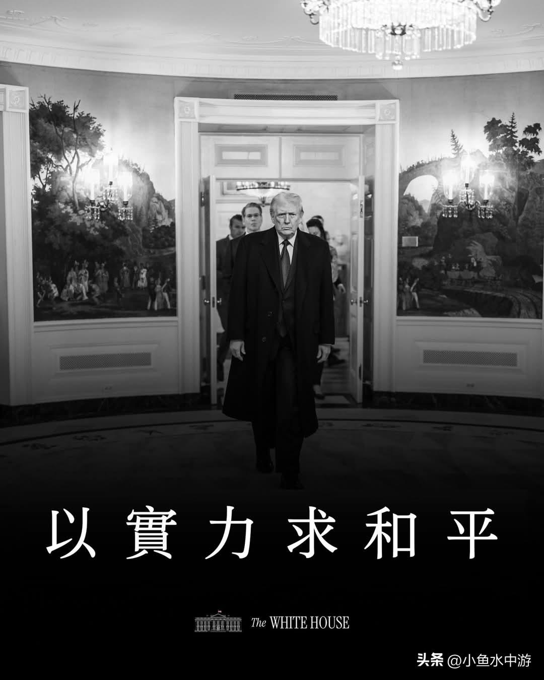 以实力求和平，这是唯一正途。