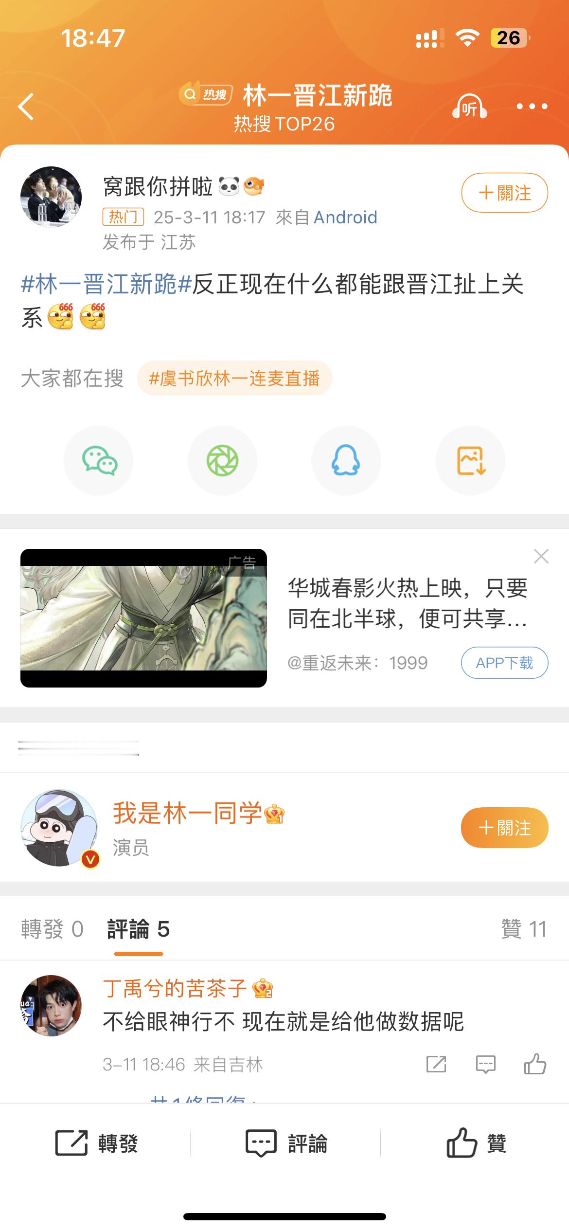 我真笑不行了 晋江你家开的啊[笑cry][笑cry][笑cry]从上次dlw出圈