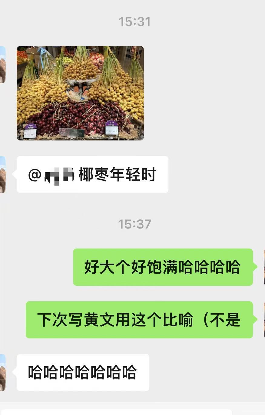下次用这个[桃里桃气] ​​​