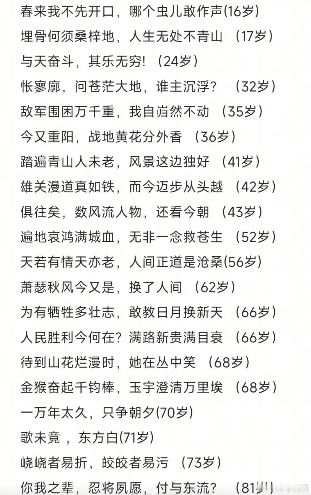 多么令人敬佩，波澜壮阔的一生！ ​​​