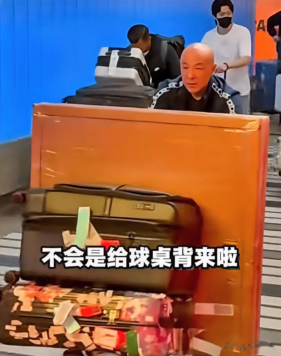 肖战好样的。这么大一个行李，副总教练负责运。
这样的领导我们喜欢。
只是很好奇，