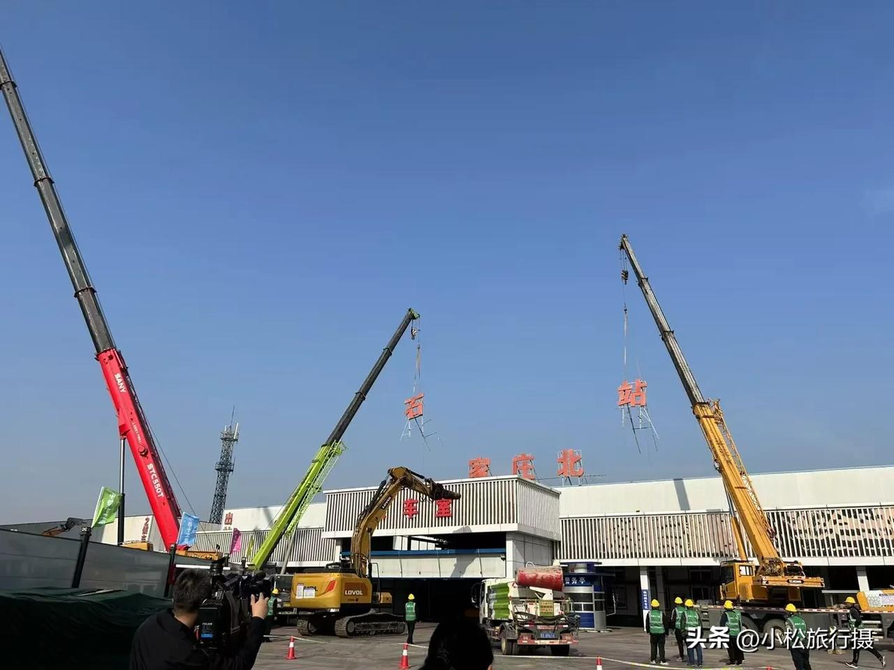  石家庄北站，那就好好告个别吧！期待一年半之后的华丽蝶变！#见证石家庄#
