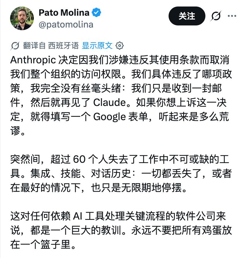 这也太离谱了！
一家60人的创业公司，平时全靠Claude干活，结果Anthro