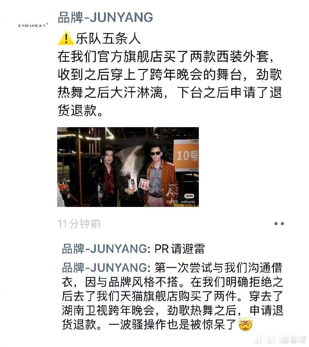 这确实不能赖五条人[笑cry] 