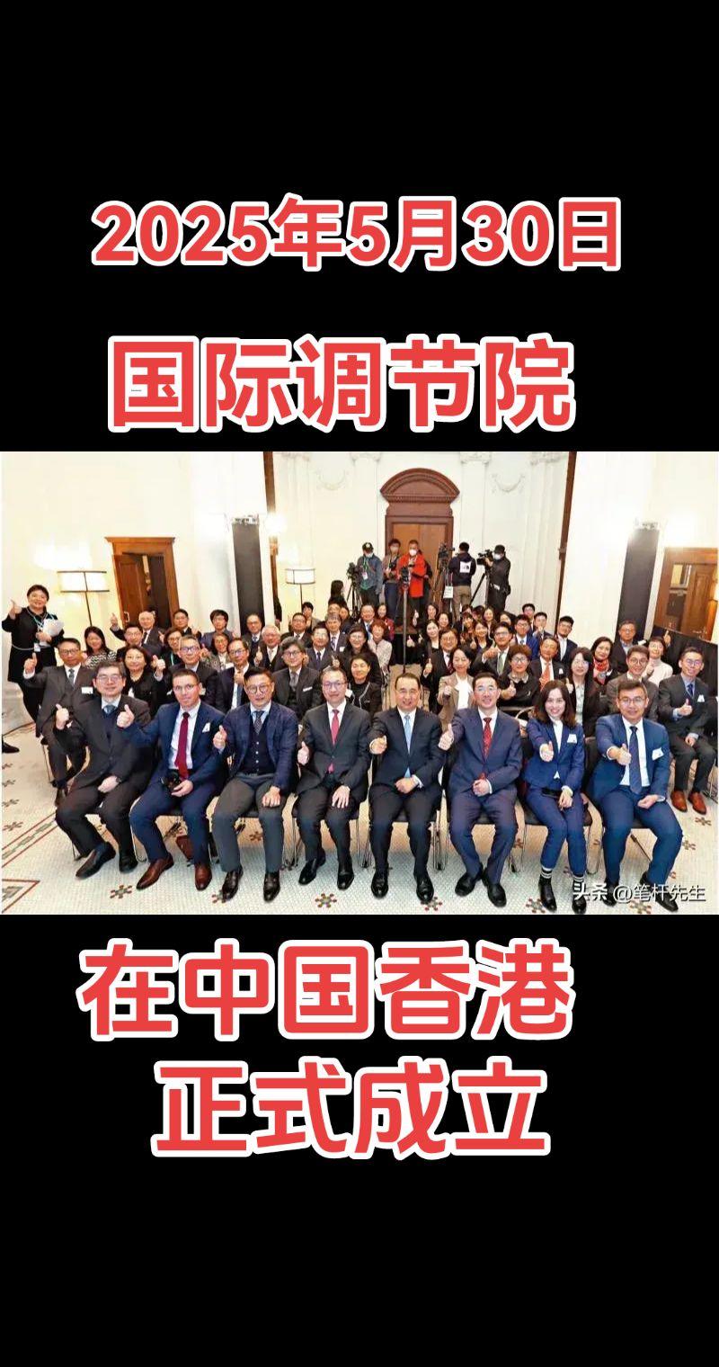 国际调解院，是中国牵头成立，由各方共同协商建立，以条约为基础的政府间国际组织，致