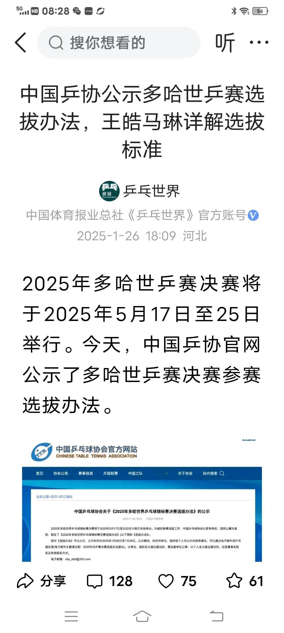 乒协秘书长何潇是博士研究生，乒协主席刘国梁是硕士研究生，难道签发文件时不审阅?