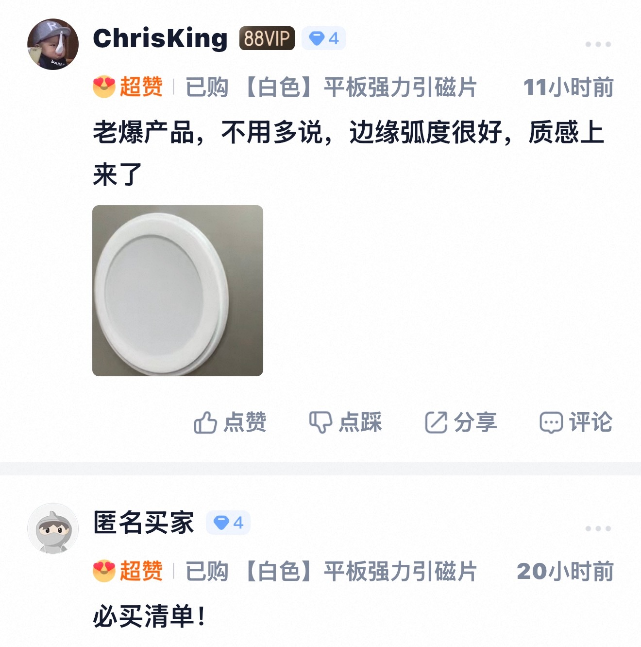 简约百搭的纯白色引磁片整体 CNC 精雕而成，看这边缘弧度，圆润舒服。有平板款和